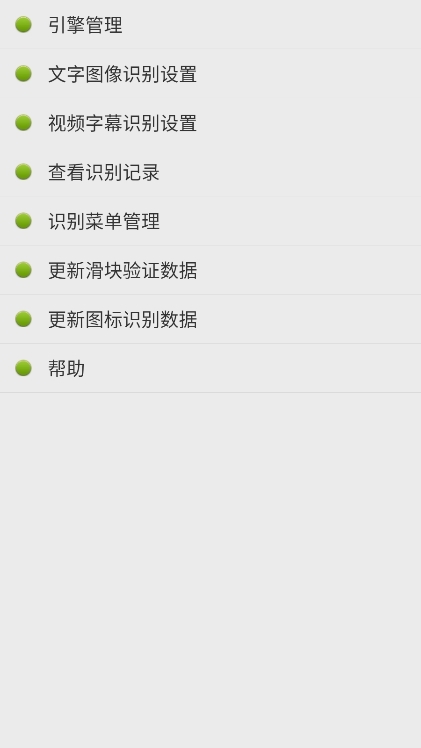 应用截图5