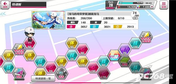 新网球王子汉化版