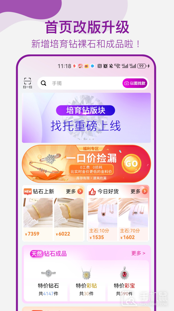 找托 v2.4.2