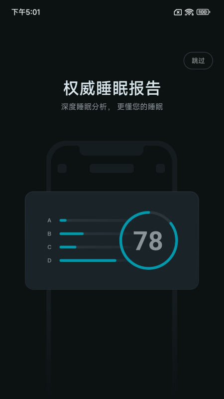 小柔享睡app v1.6.00
