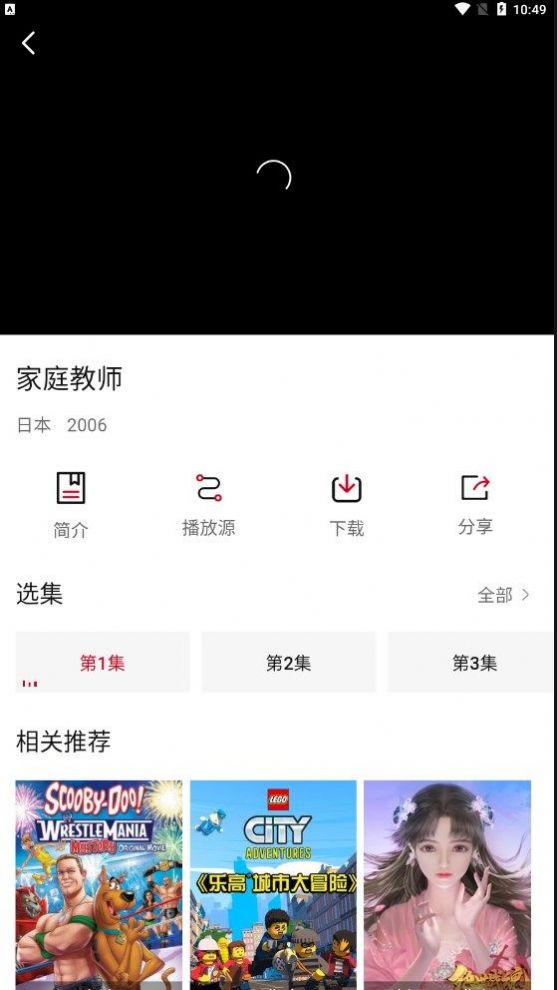 小天影视截图3