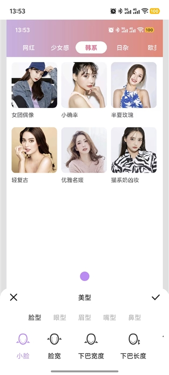 怎么照片美妆配图2