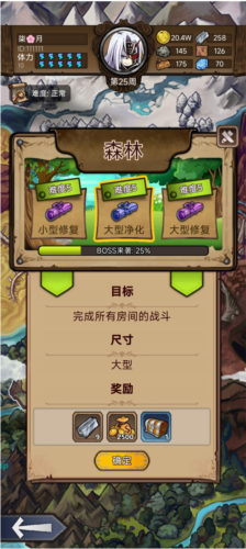 奇境小镇官服8