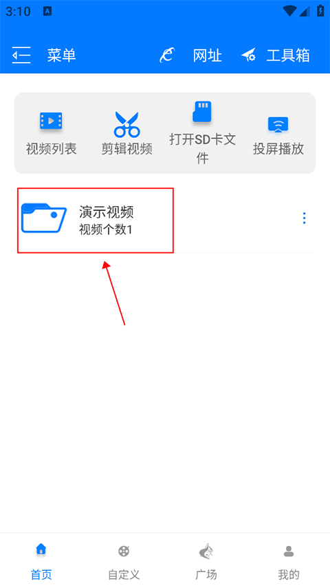 如何投屏截图2