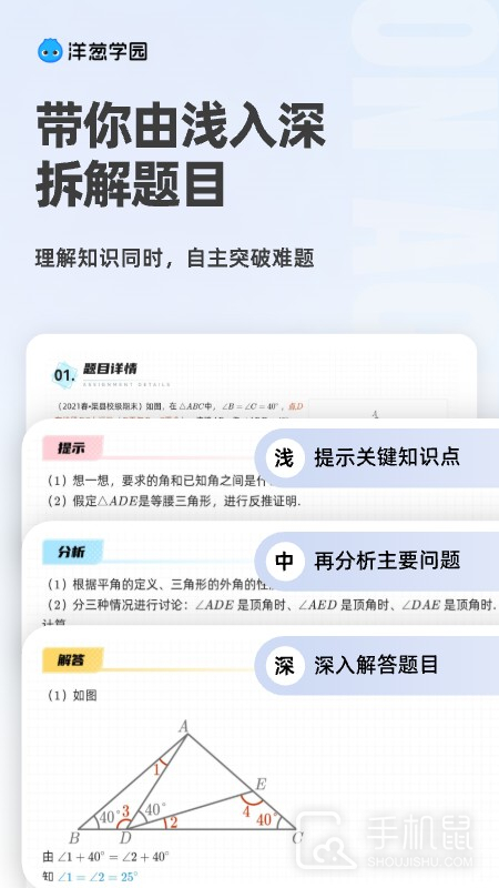 洋葱学园 v7.82.0
