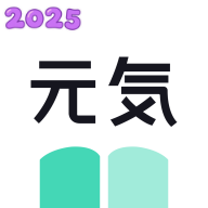 元气小说免费版