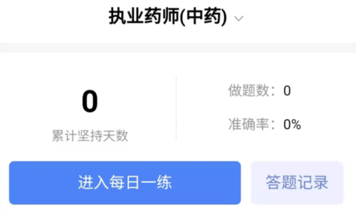 长北题库免费版3