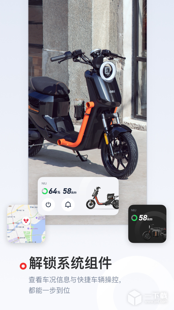 小牛电动 v5.11.0最新版下载