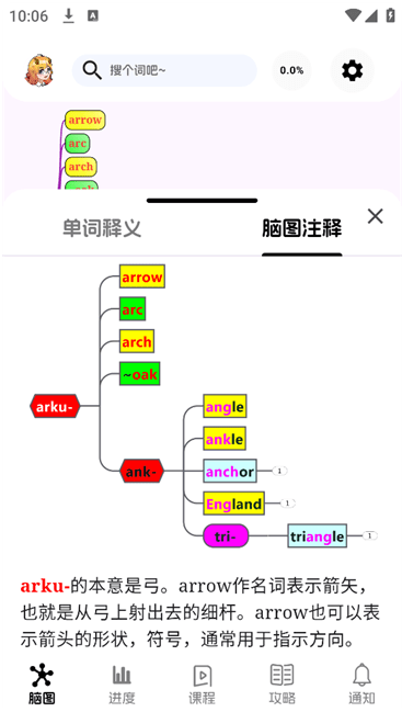 麒麟单词官方版