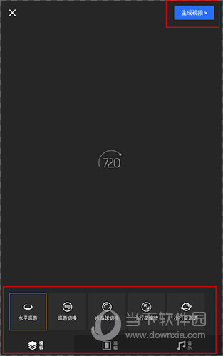 720云“生成视频”选项位置2