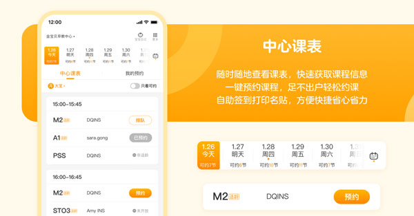 金宝贝启蒙app3
