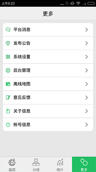 手机查车最新版本免费 v3.2.54