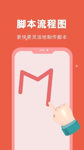 自动脚本精灵最新版 v25.05.06