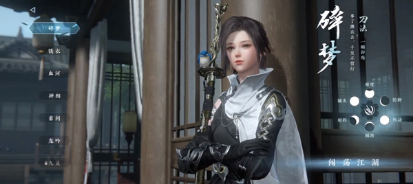 逆水寒手游最新版