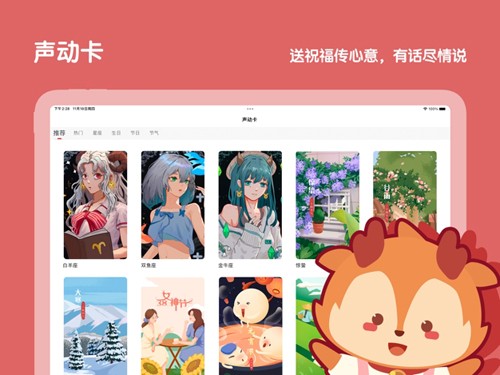 随声鹿安卓版 v18.4