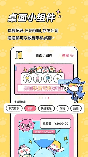 喵喵记账图片3