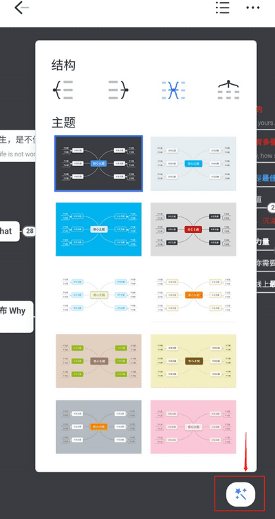 幕布APP使用截图9