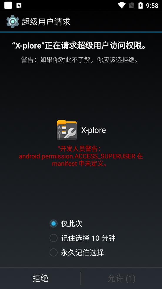 x-plore文件管理器 v4.43.05