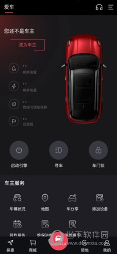 领克官方app是