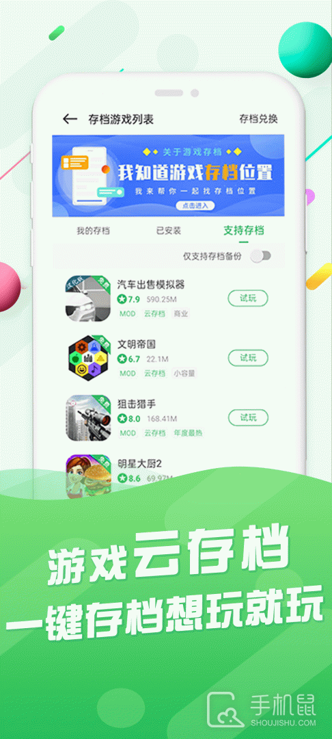 百分网游戏盒子 v5.9.6