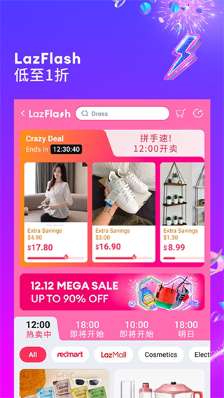 lazada软件 v7.75.0