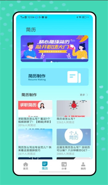 刺猬实习app v1.0.0