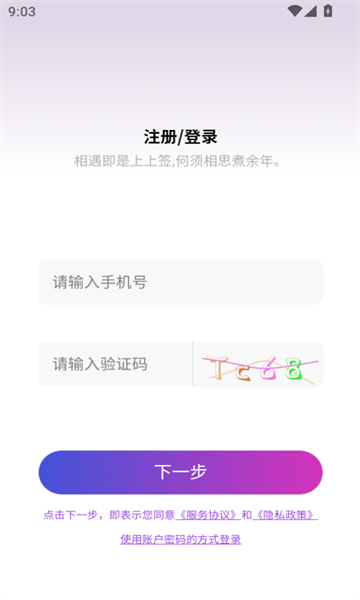 姻缘签 v1.0.0安卓版下载