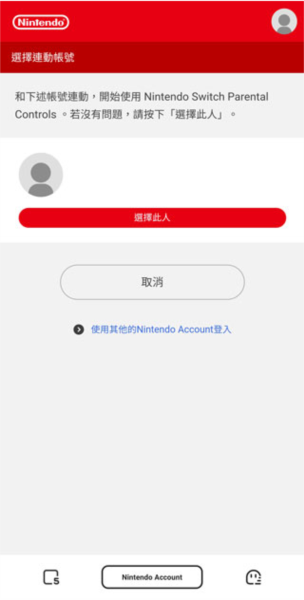 任天堂家长控制6