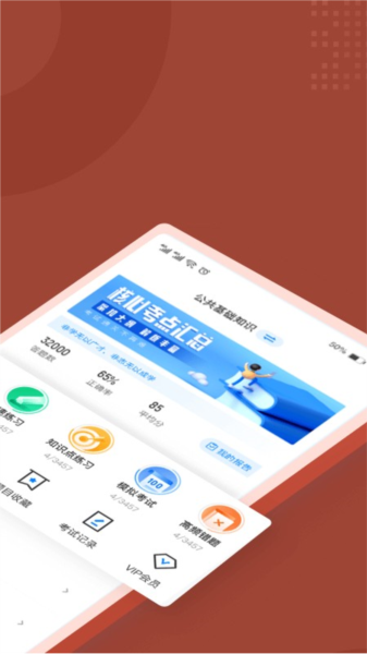 叉车司机考试聚题库app v2.0.7