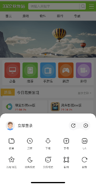 360极速浏览器app最新版本下载
