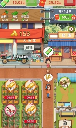 生财小菜园官方正版下载 v1.0.0