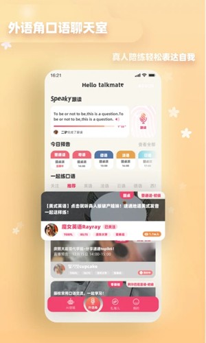全球说app v7.9.8