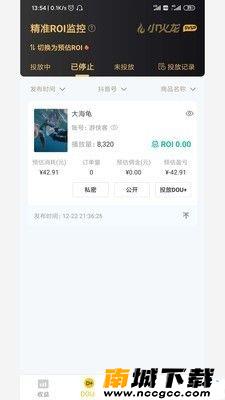 小火龙appv1.2.8