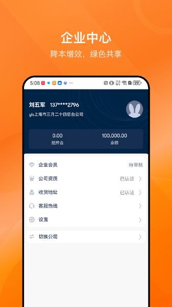 乐橘云盘手机版 v2.7.4