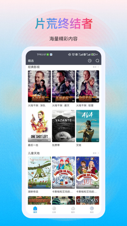 多剧视频 v1.0.2免费下载