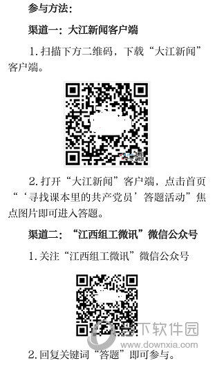 大江新闻