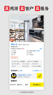 大房鸭手机版 v9.1.9.2官方版