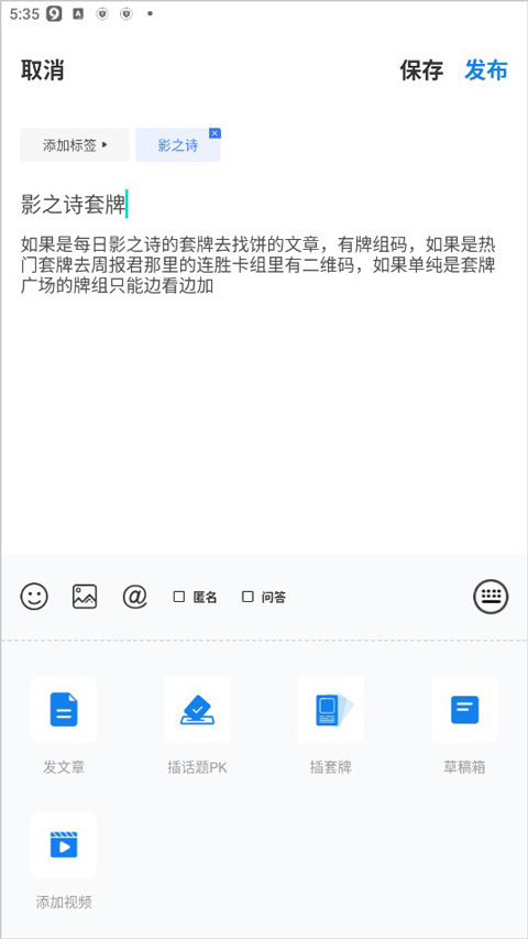 怎么发帖子截图2