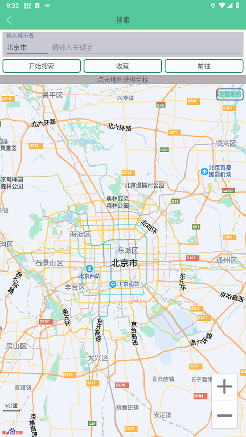 钉钉打卡虚拟位置app下载安装截图