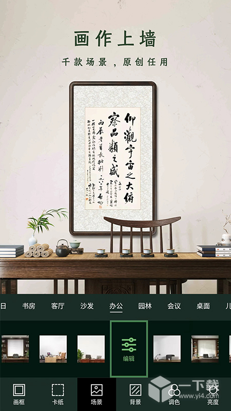 加画框 v2.8.0最新版下载