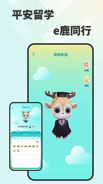 留学e网通1