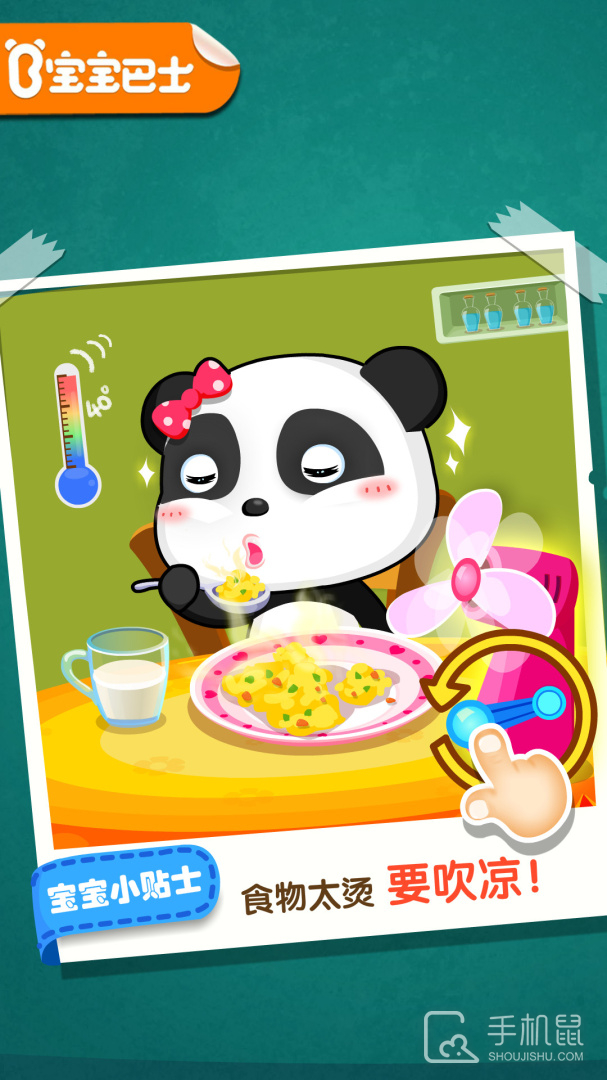 宝宝居家安全 v9.87.00.00