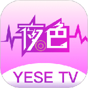 夜色直播app软件