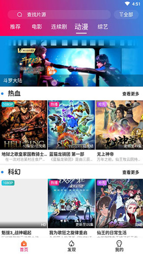 极速影视app v8.2.0