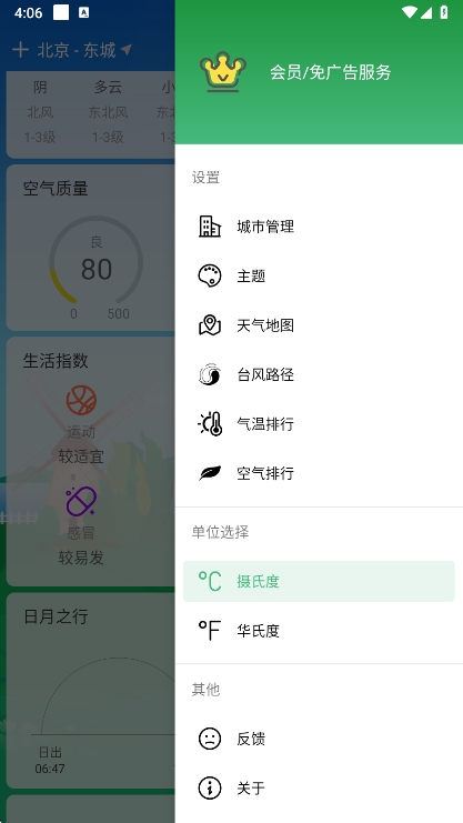软件特色配图1
