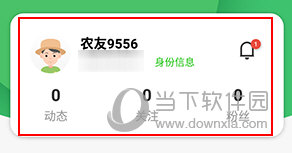 云上智农如何修改资料