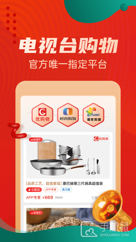 惠买 v5.4.47