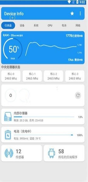 器件校准app v5.0.0.300