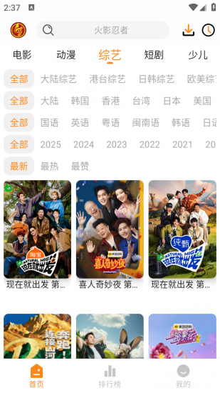 猫头鹰影视app安卓版