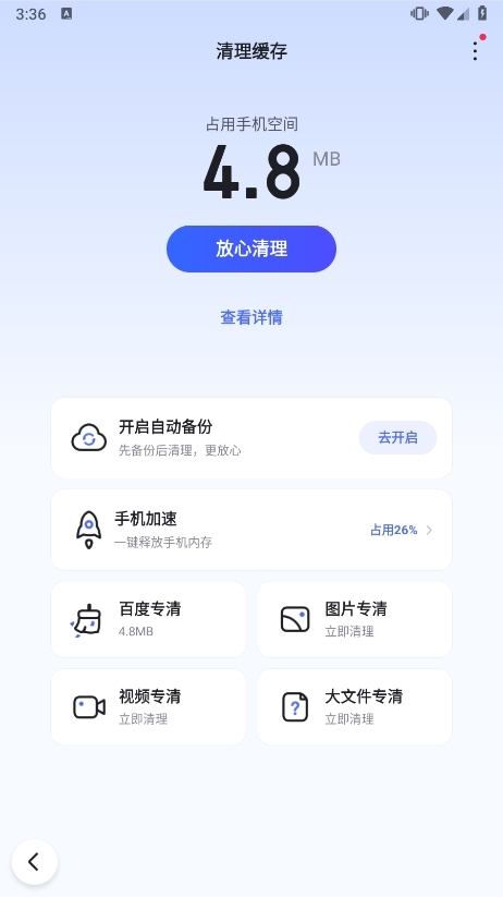 百度APP下载